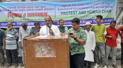 গাজাগামী বহর ফ্লোটিলা আটকানোর প্রতিবাদে মানববন্ধন 