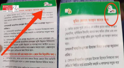 মুজিববর্ষের লোগোসহ লিফলেট বিতরণ করলো কেডিএ, তীব্র ক্ষোভ