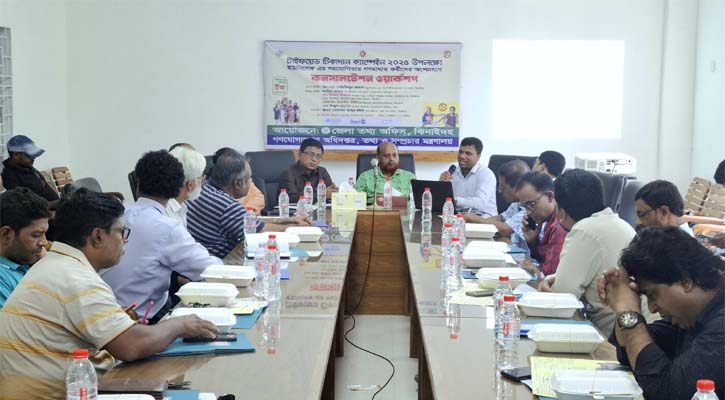 ঝিনাইদহে টাইফয়েড টিকাদান বিষয়ক কনসালটেশন কর্মশালা