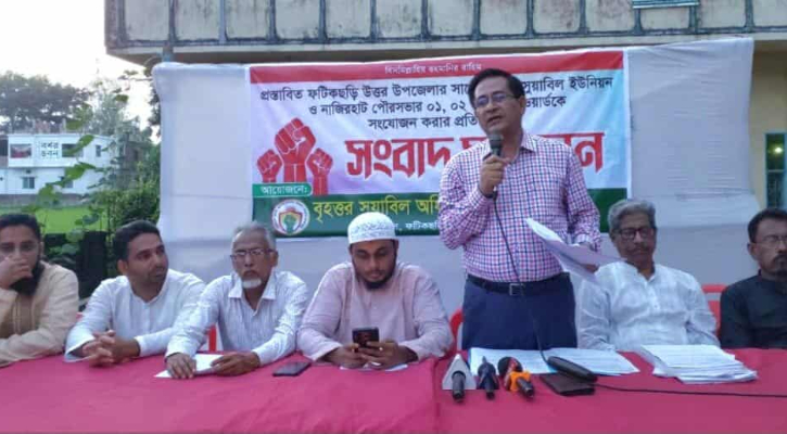‘ফটিকছড়ি উত্তর’ উপজেলায় যেতে চান না সুয়াবিলবাসী