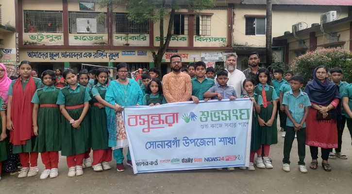বসুন্ধরা শুভসংঘের আয়োজনে পরিবেশ বিষয়ক কর্মসূচি পালন