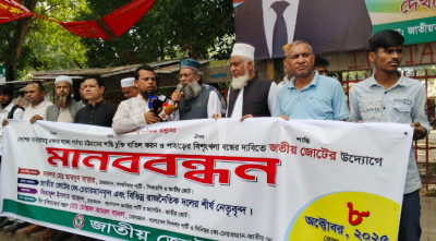 শান্তিচুক্তি বাতিল ও পাহাড়ে বিশৃঙ্খলা বন্ধের দাবিতে জাতীয় জোটের মানববন্ধন