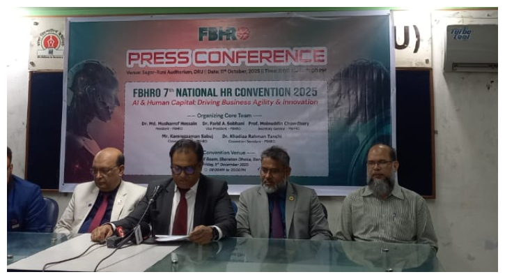 সপ্তম জাতীয় মানবসম্পদ সম্মেলন ৫ ডিসেম্বর