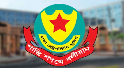 সুপ্রিম কোর্ট এলাকায় সভা-সমাবেশ নিষিদ্ধ ঘোষণা ডিএমপির