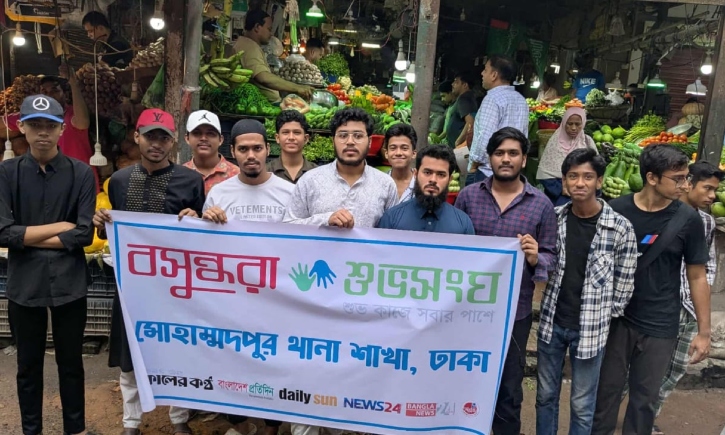 পলিথিনের ব্যবহার বন্ধে বসুন্ধরা শুভসংঘের সচেতনতামূলক কর্মসূচি 
