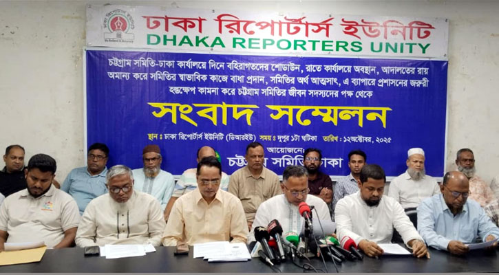 চট্টগ্রাম সমিতির ঢাকা কার্যালয় দখলের অভিযোগ, প্রশাসনের হস্তক্ষেপ দাবি