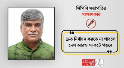 দ্রুত নির্বাচন করতে না পারলে দেশ আরও সংকটে পড়বে