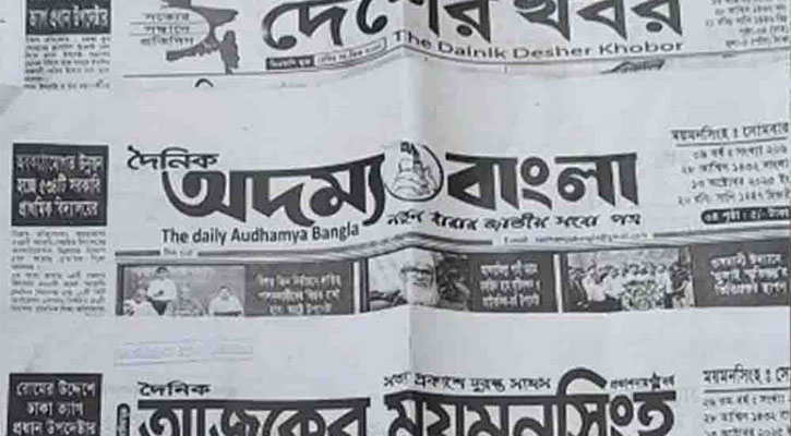 ময়মনসিংহের ১১ পত্রিকার ডিক্লারেশন বাতিল