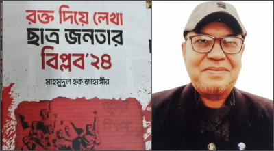 জুলাই অভ্যুত্থান নিয়ে মাহমুদুল হক জাহাঙ্গীরের বই