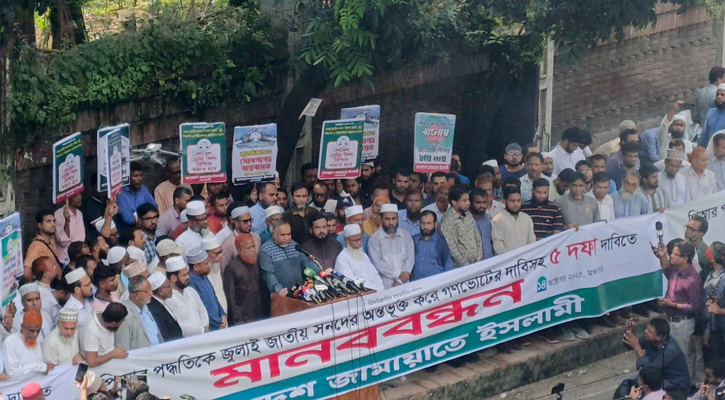 নভেম্বরে গণভোট দাবি জামায়াতের 