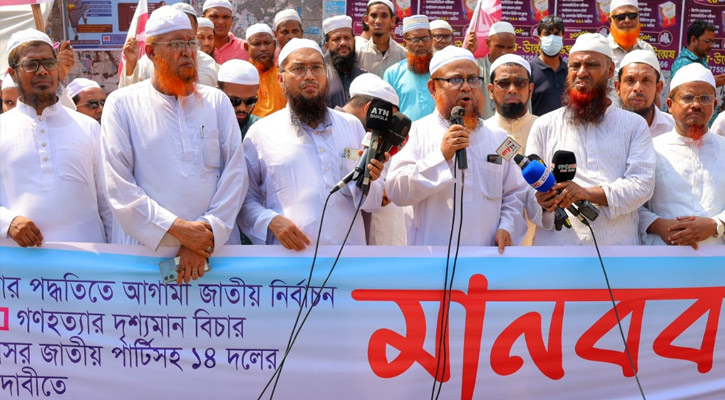 পিআর পদ্ধতিতে কাঙ্ক্ষিত মানের নির্বাচন দিতে হবে: ইসলামী আন্দোলন