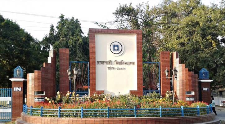 রাজশাহী বিশ্ববিদ্যালয়ের আশপাশে সভা-সমাবেশ নিষিদ্ধ