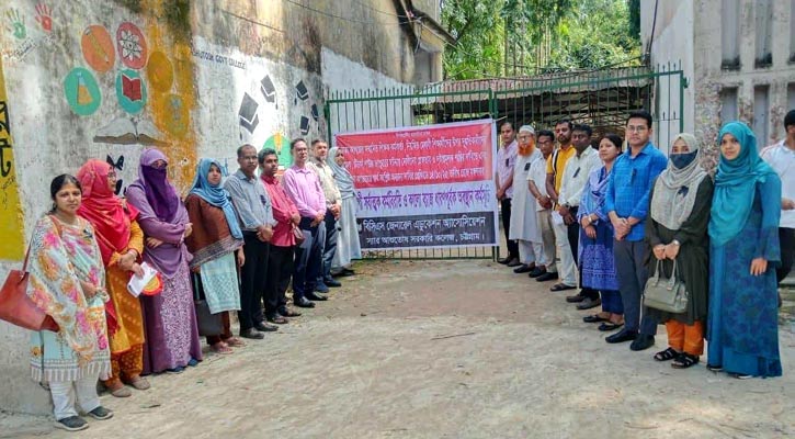 চট্টগ্রাম কলেজে শিক্ষকের ওপর হামলার প্রতিবাদ