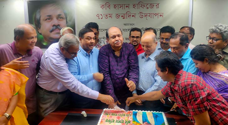 কবি হাসান হাফিজের জন্মদিন উদযাপন