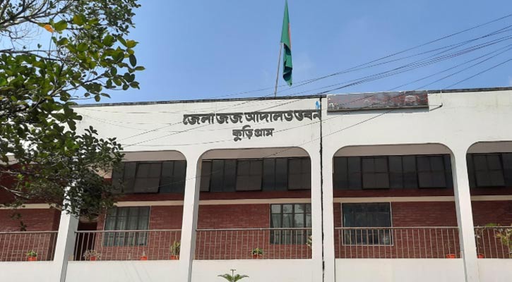 কুড়িগ্রামে মাদককারবারির ৫ বছরের কারাদণ্ড