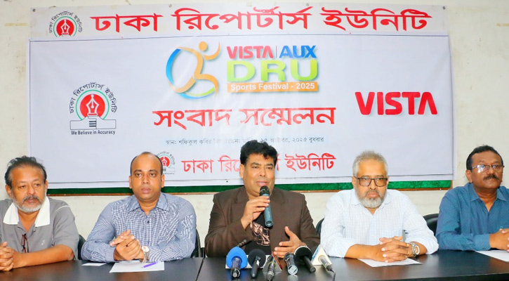 ডিআরইউ ইনডোর গেমস শুরু ১৭ অক্টোবর