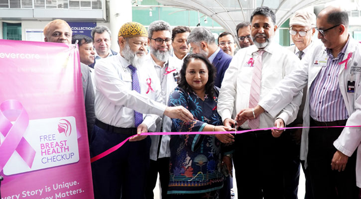 এভারকেয়ার হসপিটাল ঢাকা’র বিশেষ উদ্যোগ ‘বিনামূল্যে ব্রেস্ট হেলথ চেকআপ’