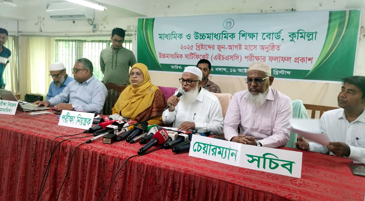 এইচএসসিতে কুমিল্লায় পাসের হার ৪৮ দশমিক ৮৬ শতাংশ