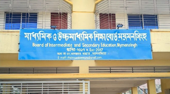 ময়মনসিংহে এইচএসসিতে এগিয়ে মেয়েরা  