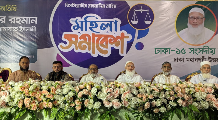 দ্বীন প্রতিষ্ঠায় নারীদের ঐতিহাসিক ভূমিকা পালন করতে হবে: শফিকুর রহমান