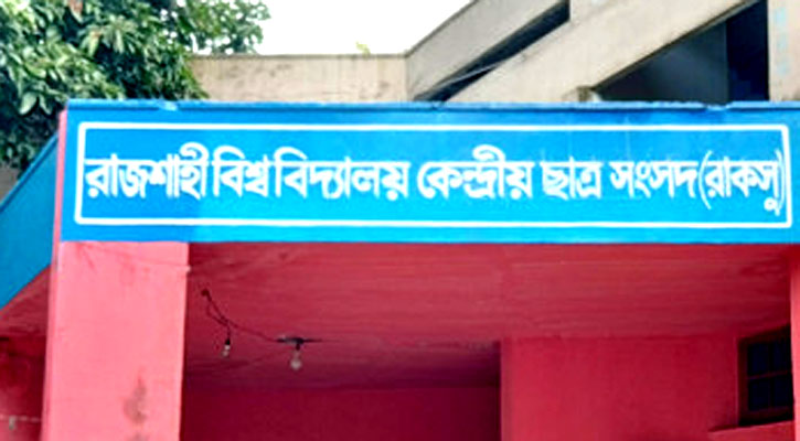 রাকসু নির্বাচনে সবার সহযোগিতায় চ্যালেঞ্জ উত্তরণ সম্ভব হয়েছে: ভিসি