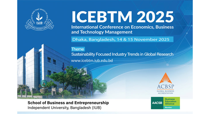 আইইউবির আয়োজনে নভেম্বরে অনুষ্ঠিত হতে যাচ্ছে আন্তর্জাতিক সম্মেলন আইসিইবিটিএম