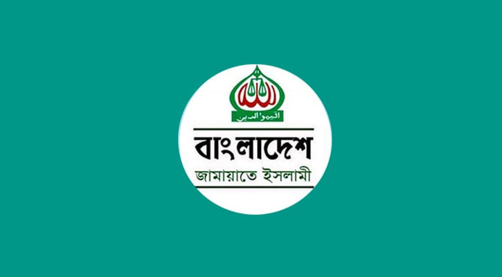 জামায়াতে ইসলামীর কেন্দ্রীয় নির্বাহী পরিষদের বৈঠক অনুষ্ঠিত