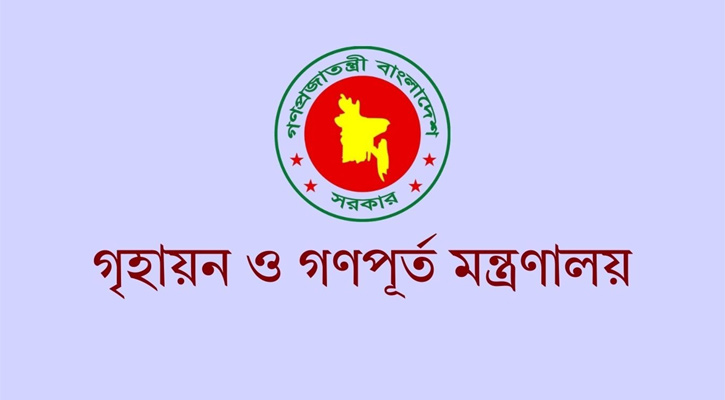 গণপূর্তের অতিরিক্ত প্রধান প্রকৌশলীর বদলিপূর্বক পদায়নের প্রজ্ঞাপনটি মিথ্যা
