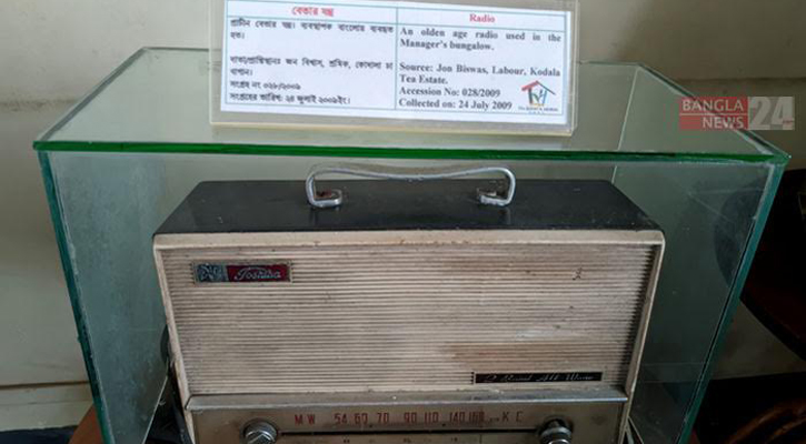 চায়ের ইতিহাসে ‘টি মিউজিয়াম’