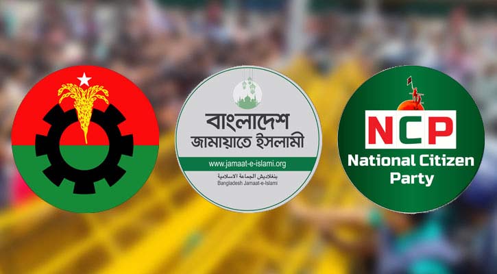 বিএনপি-জামায়াত-এনসিপি বিরোধের রূপ বদলে গেল যেভাবে