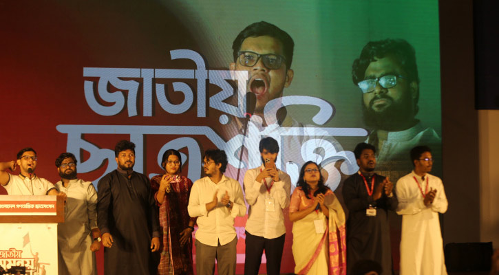 গণতান্ত্রিক ছাত্র সংসদের নতুন নাম ‘জাতীয় ছাত্রশক্তি’