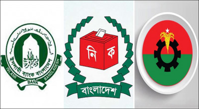 ইসলামী ব্যাংক ও সমমনা প্রতিষ্ঠান থেকে ভোট কর্মকর্তা নয়, ইসিকে বিএনপি