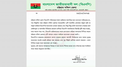 মনোনয়ন নিয়ে গুজব, বিভ্রান্ত না হতে আহ্বান বিএনপির 